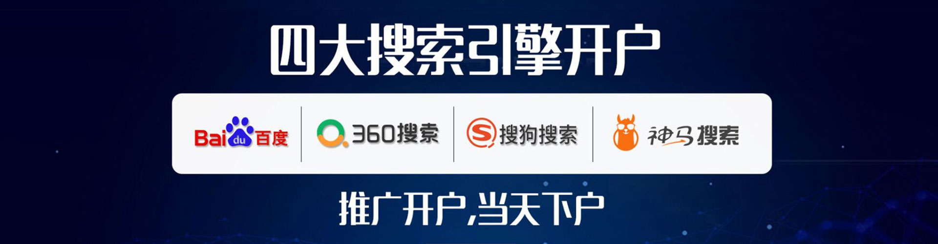 武川谷歌sem